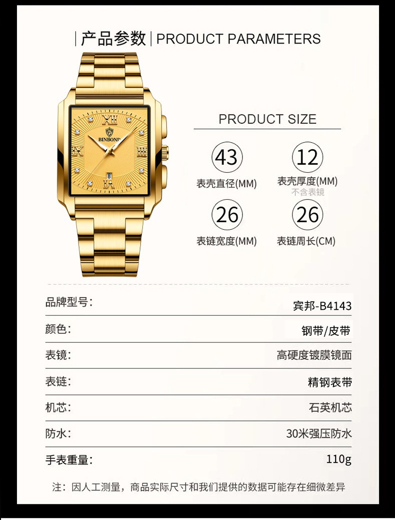 2026 Africa Europe America BINBOND Brand New Rectangular Men's Stainless Steel Watch Simple Sports Outdoor Calendar Quartz Movement 30M Water Resistance Luminous Pointer Wristwatch