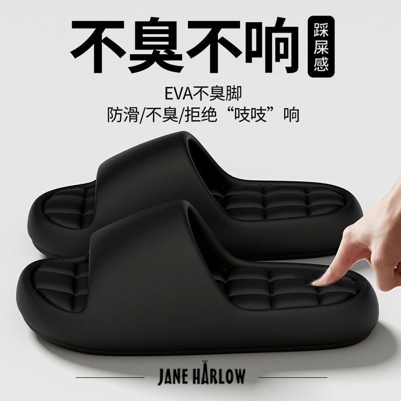 Jie Lei Hello, stepping on poop feels cool slippers for both men and women, suitable for indoor and home use, with anti slip and non smelly feet