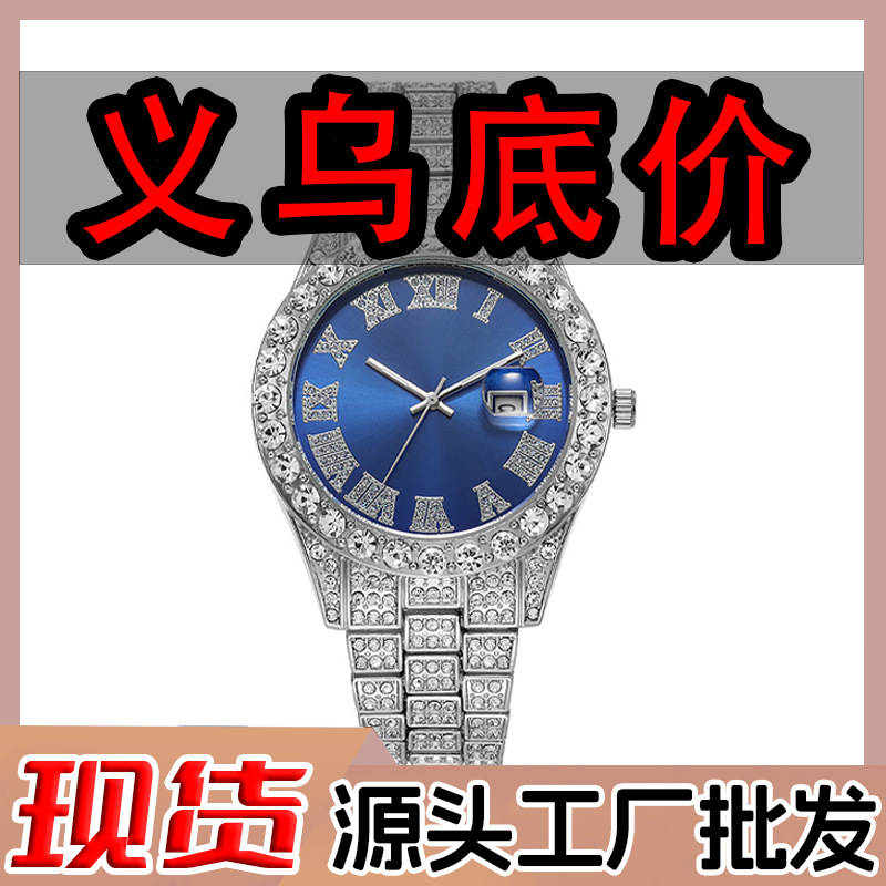 2 * PCS Hiphop men's watch wholesale, popular European and American high-end watches, men's diamond studded starry sky glass quartz watches