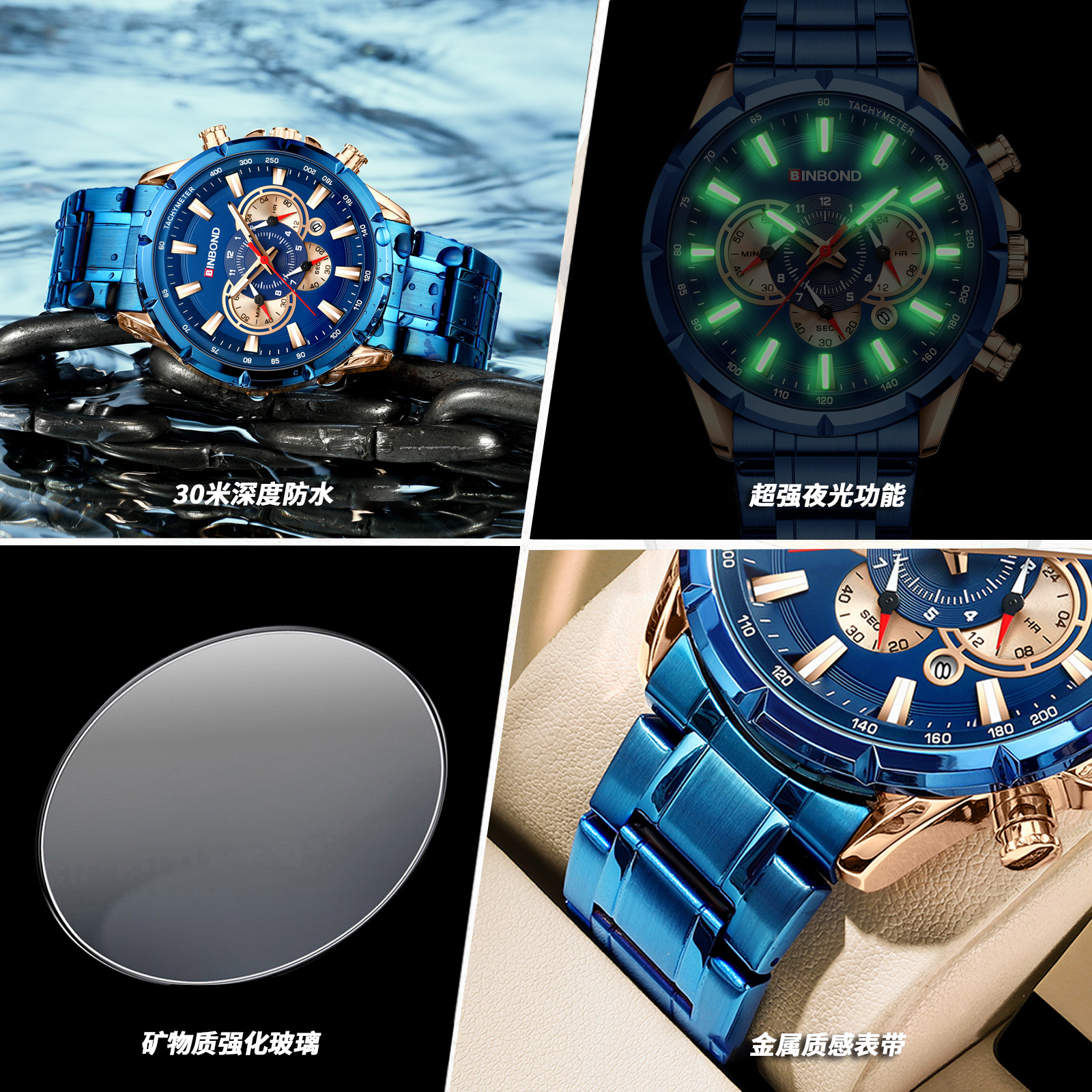 2 * PCS BINBOND European and American trendy brand timing multi pointer men's watch tactical locomotive waterproof night light watch