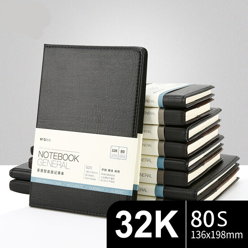 M&G 32K PU Leather Cover Notebook (80 Pages Notebook), 9mm Ruled Economical Soft Touch Journal for Office, School & Business Meetings APY1AK78.