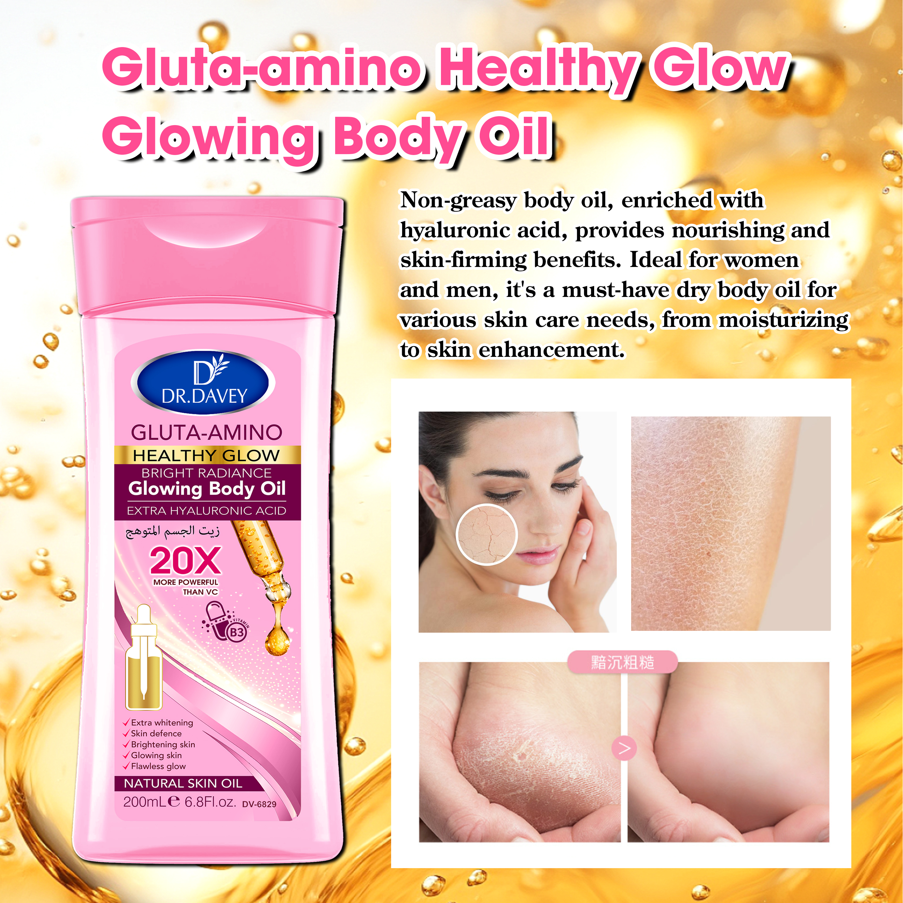 Dr Davey Gluta Amino Acid Body Oil 200ml Bright Radiance Healthy Glow Moisturizing Oil With Glutathione Hyaluronic Acid Deep Hydration Even Skin Tone Lightweight Fast Absorbing Body Care Serum Oil