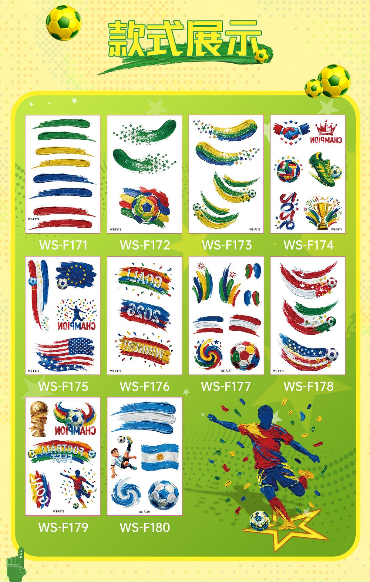 10 pcs New football World Cup tattoo sticker for sports events, World Cup fan party face sticker