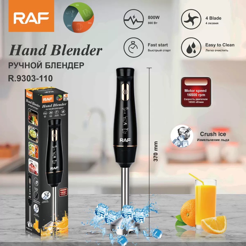 Smart Pro SHB-313 Hand Blender (600ml Blender Jar)