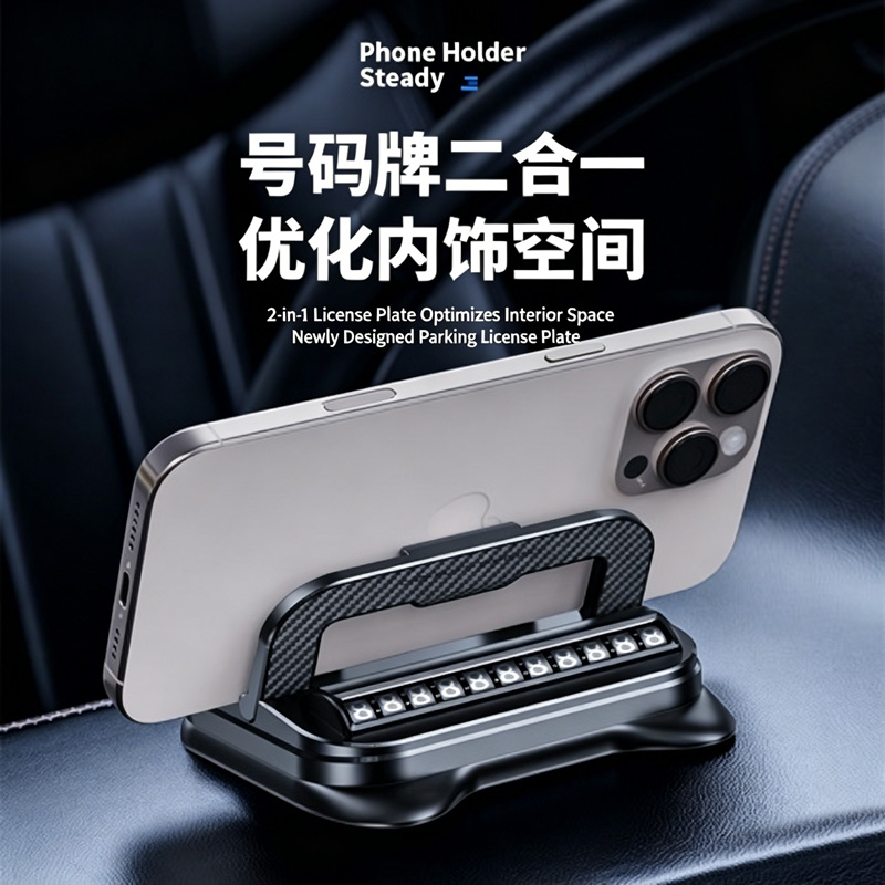 2-in-1 Car Phone Holder with Hidden Parking Number Plate, 360° Rotation Dashboard Mount, Universal Hands-Free Stand