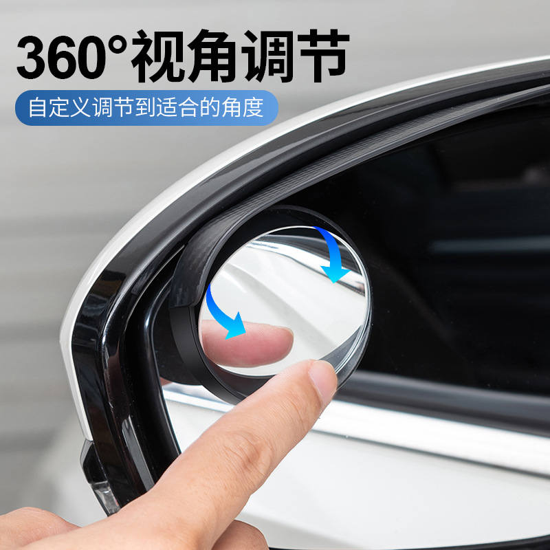 in-vehicle rearview mirror rain visor carbon fiber 2-in-1 small round mirror rain shield reverse (a vehicle) artifact blind spot Auxiliary mirror