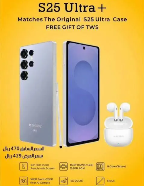 M-HORSE S25 ULTRA SCREEN DISPLAY 6.6'' STORAGE 128GB ROM+8GB RAM 5MP FRONT CAMERA +8MP REAR CAMERA 5000MAH BATTERY WITH STYLUS PEN SIDE FINGERPRINT UNLOCK ANDROID 14 SMARTPHONE WITH FREE EARPODS GIFT