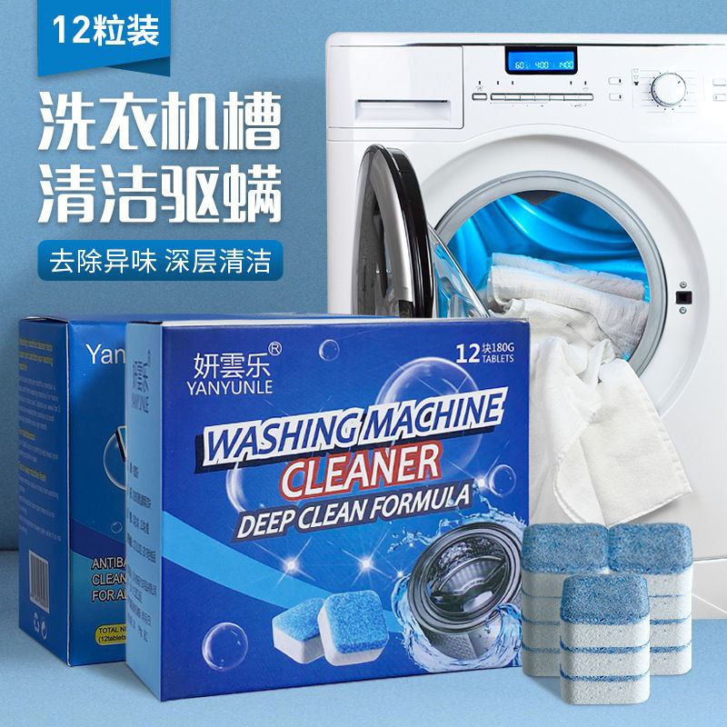High quality 12pcs Drum washing machine antibacterial cleaning Tablets* kills bacteria♦️powerful decontamination cleaner ♦️for all types of Washing machines♦️set of 12pcs