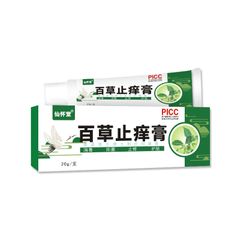 Herbal antipruritic cream for skin itching moss itching dampness and toxin external use antibacterial cream 20g