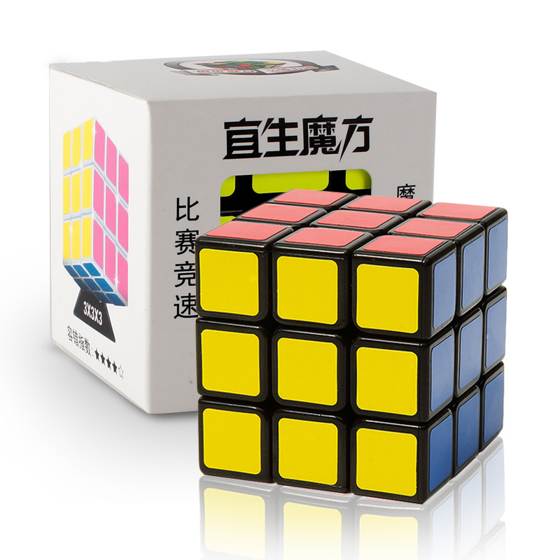 Child Leisure toy Third-order Magic Cube Rubik's Cube Set Brain Game Racing Blind Screw