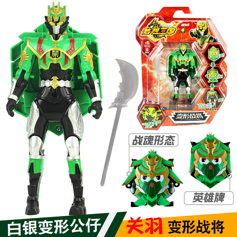 Dream Three Kingdoms Silver Version Legendary Hero Guan Yu Doll Model Doll toys