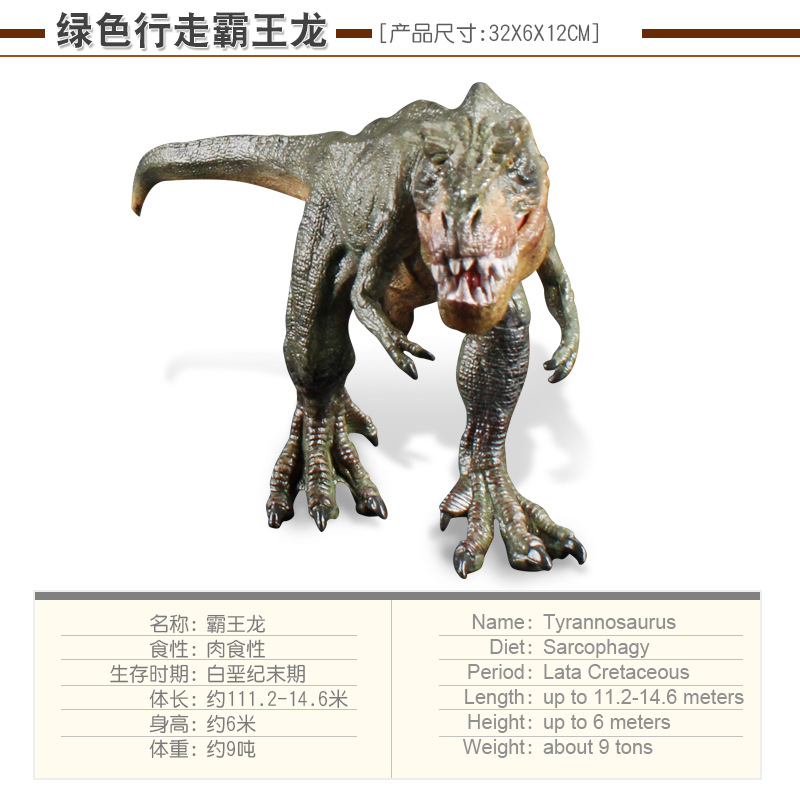 Child toy Large Walk Tyrannosaurus Rex Model Simulation Dinosaur Model Toy