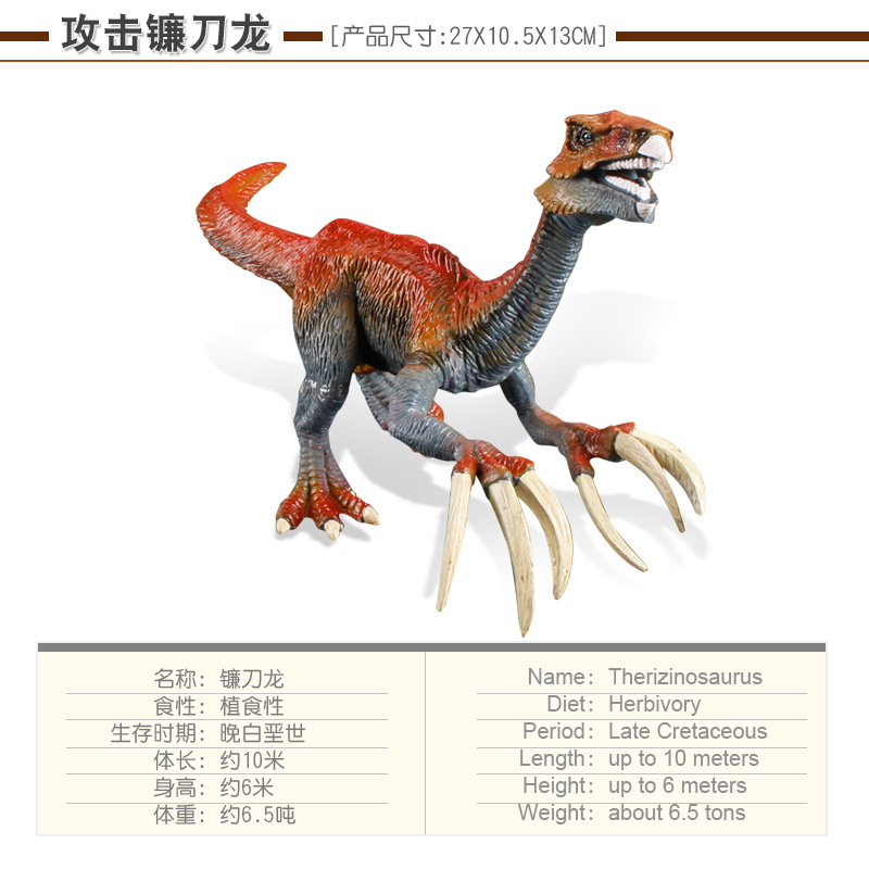 Child toy Large Walk Tyrannosaurus Rex Model Simulation Dinosaur Model Toy
