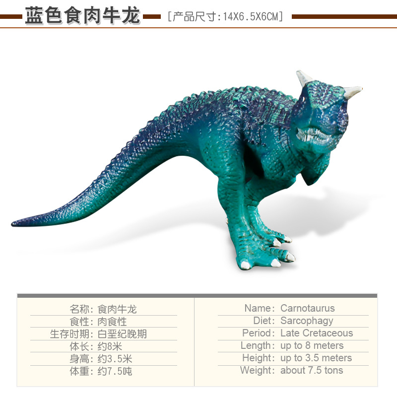 Jurassic Dinosaur Toy Model Child Simulation Static Plastic Solid Animal Tyrannosaurus rex