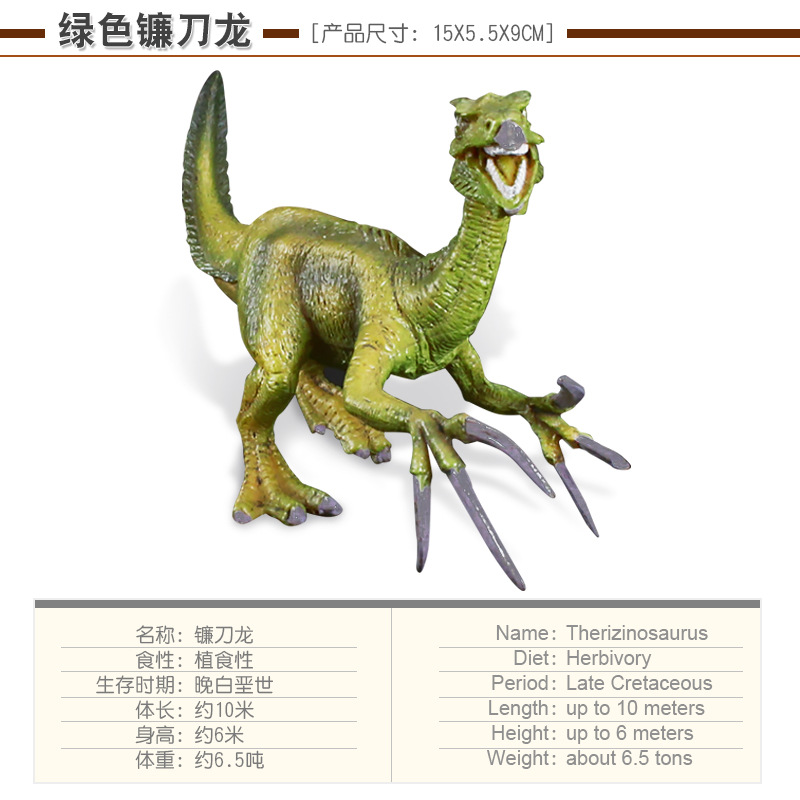 Jurassic Dinosaur Toy Model Child Simulation Static Plastic Solid Animal Tyrannosaurus rex