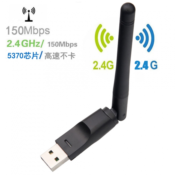 Portable Wifi Wireless Network Card USB Receiver Notebook Computer Wireless Signal Network Card
