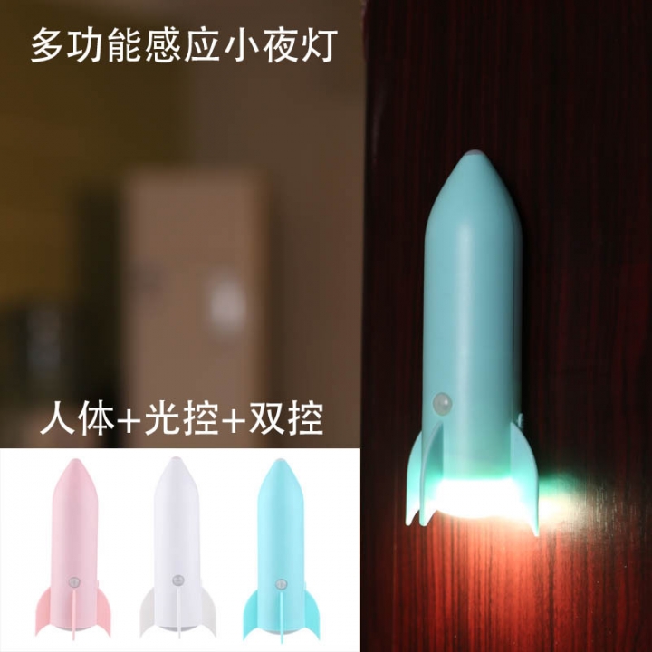 Intelligent Human Body induction Switch Night light Light-sensitive Bedroom Night Light Rocket light