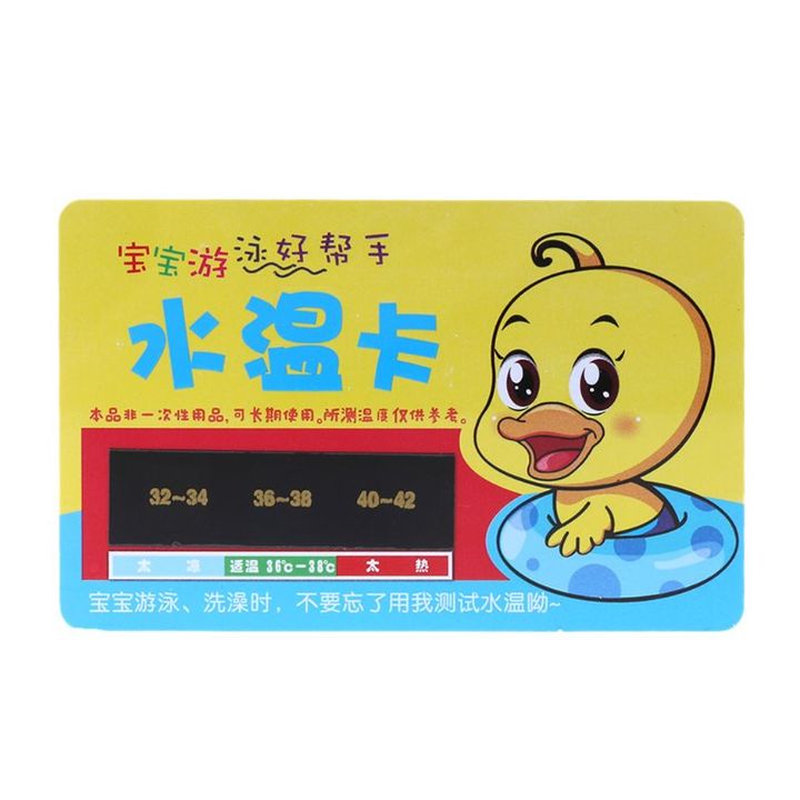 2set Baby Bath Thermometer Card Water Shower Temperature Test Measuring Reusable