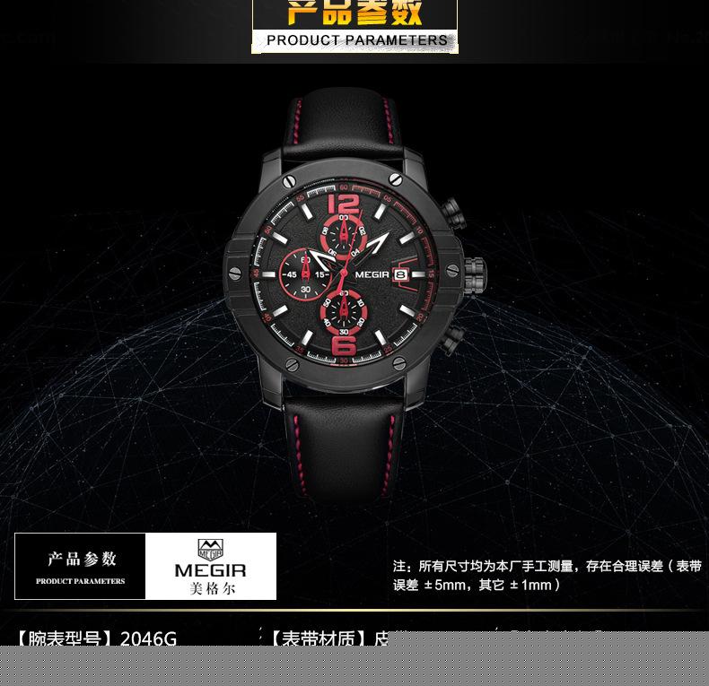 MEGIR Men's Watches Multifunctional Timing Waterproof Calendar Men's Quartz Watches