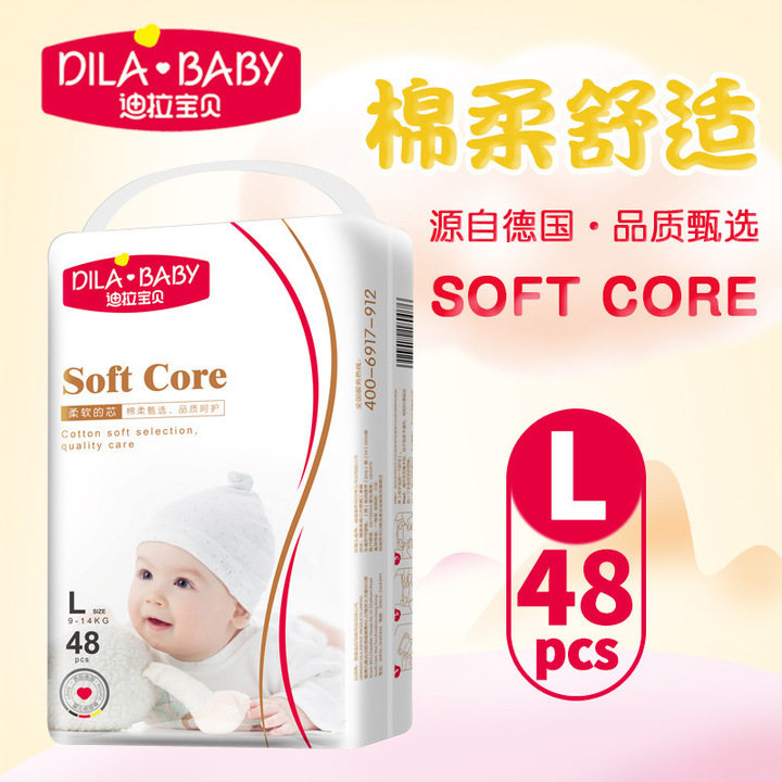 Newborn diapers ultra-thin dry and breathable baby diaper men and women baby diapers