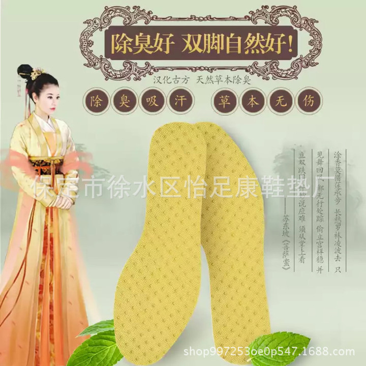 taotao fashion-Bamboo charcoal herbal Mint deodorizing insole