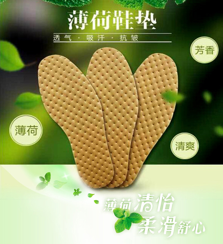 taotao fashion-Bamboo charcoal herbal Mint deodorizing insole