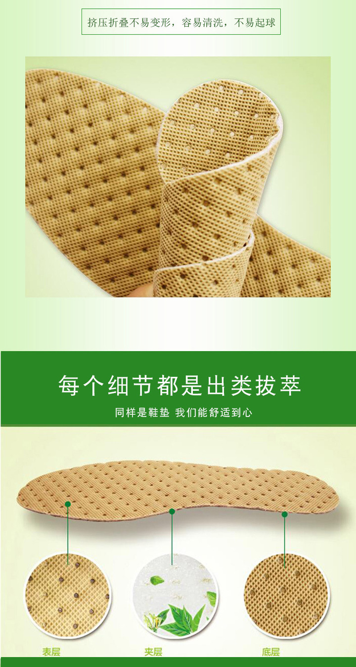 taotao fashion-Bamboo charcoal herbal Mint deodorizing insole