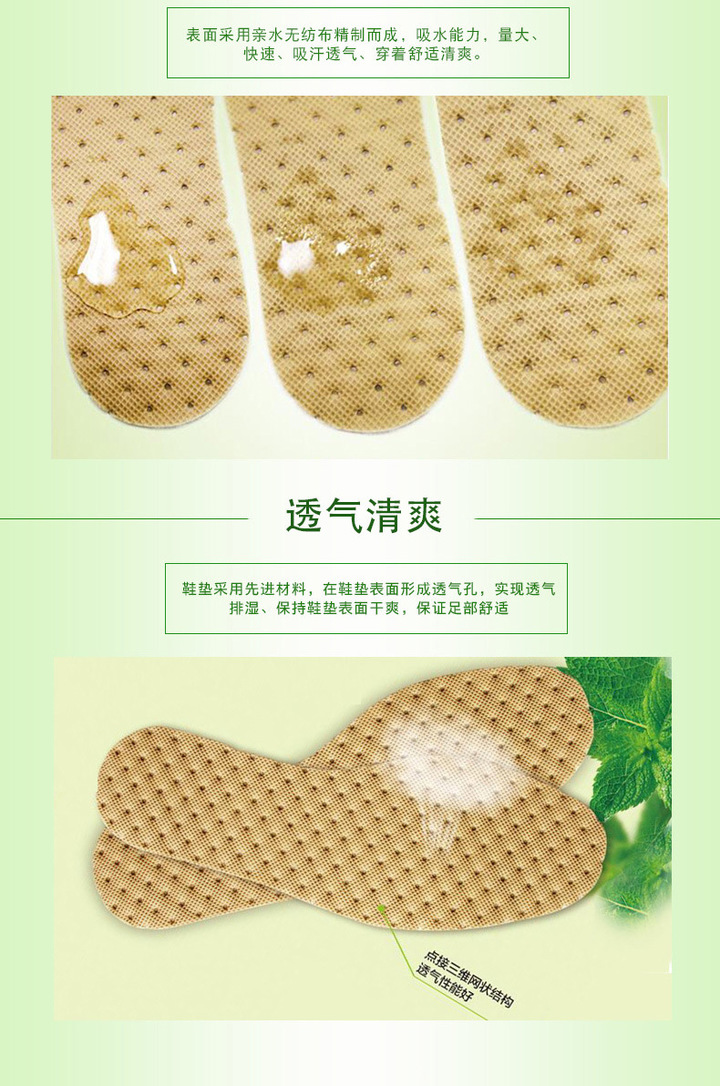 taotao fashion-Bamboo charcoal herbal Mint deodorizing insole