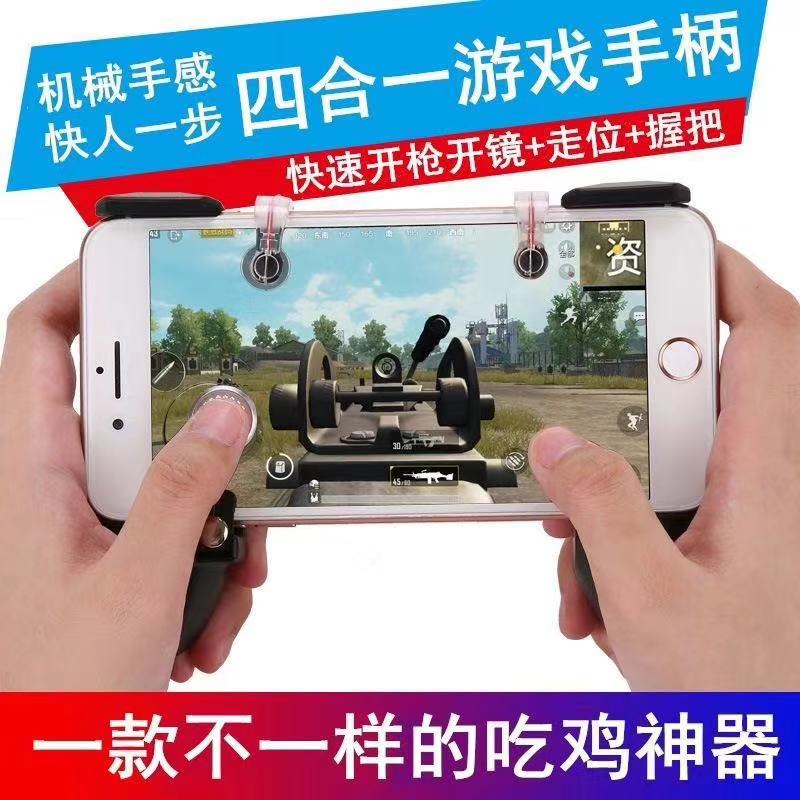 Mobile game handle assistant grip