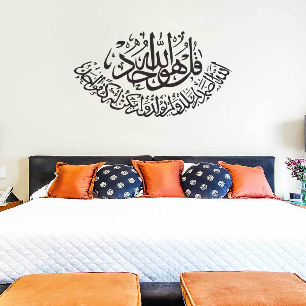 Islam Allah Muslim Wall Sticker Arabic Wall Sticker Wall Sticker Bedroom Home Decoration Art Mural