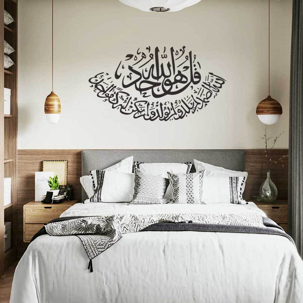 Islam Allah Muslim Wall Sticker Arabic Wall Sticker Wall Sticker Bedroom Home Decoration Art Mural