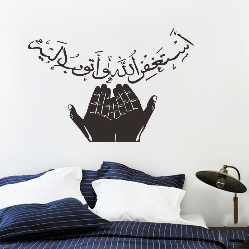 Islam Allah Muslim Wall Sticker Arabic Wall Sticker Wall Sticker Bedroom Home Decoration Art Mural
