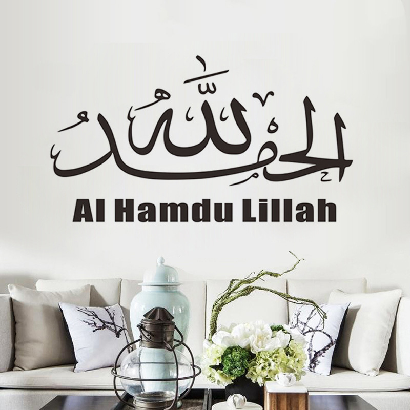 Islam Allah Muslim Wall Sticker Arabic Wall Sticker Wall Sticker Bedroom Home Decoration Art Mural