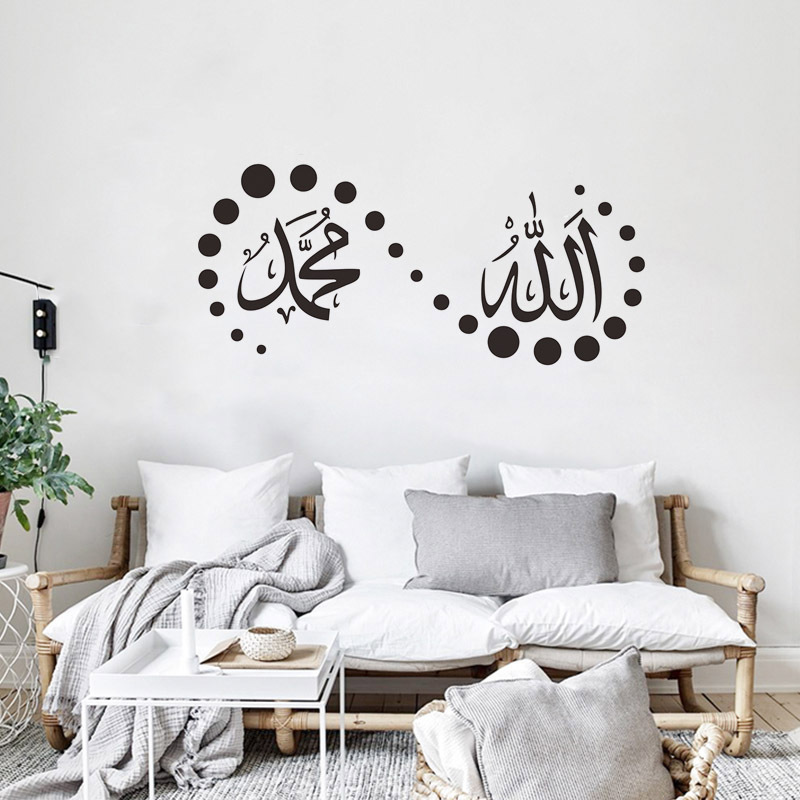 Islam Allah Muslim Wall Sticker Arabic Wall Sticker Wall Sticker Bedroom Home Decoration Art Mural
