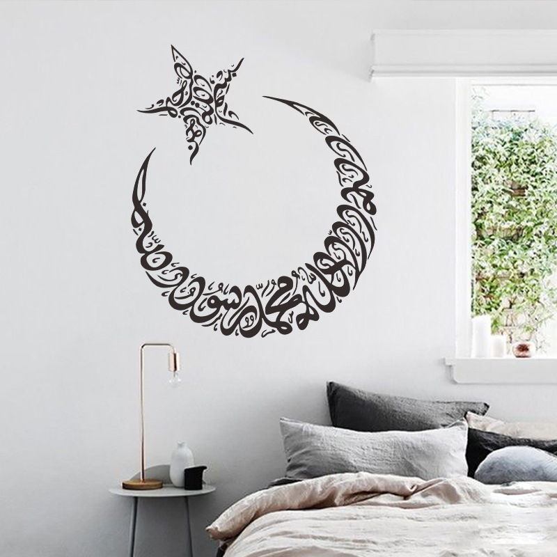 Islam Allah Muslim Wall Sticker Arabic Wall Sticker Wall Sticker Bedroom Home Decoration Art Mural