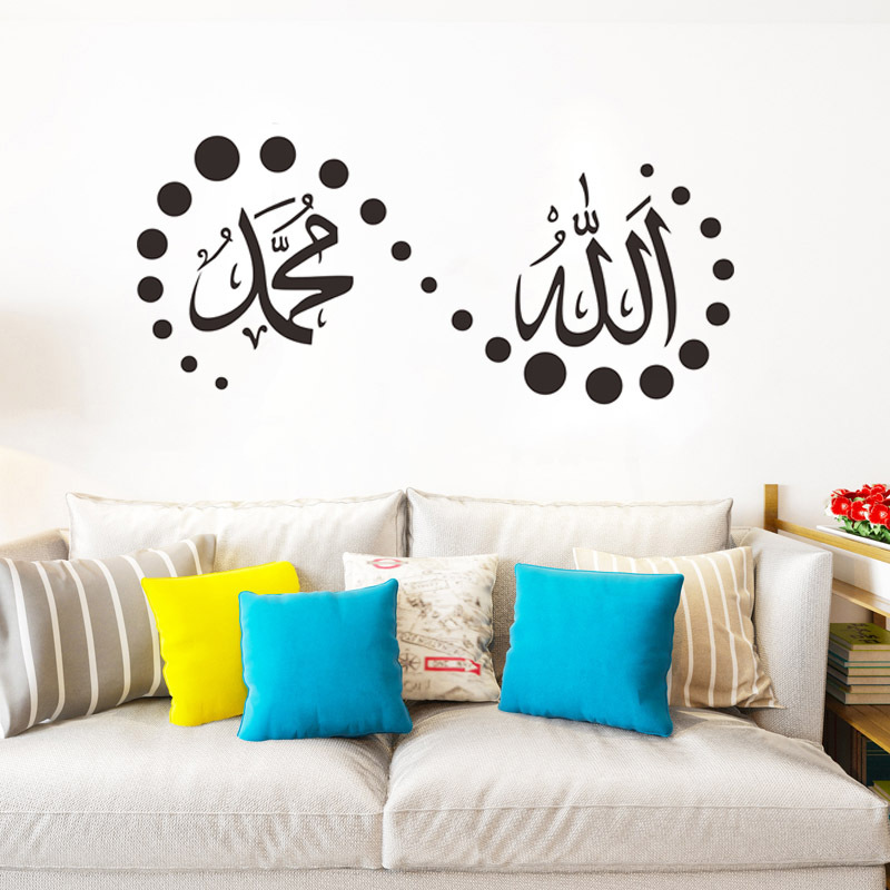 Islam Allah Muslim Wall Sticker Arabic Wall Sticker Wall Sticker Bedroom Home Decoration Art Mural