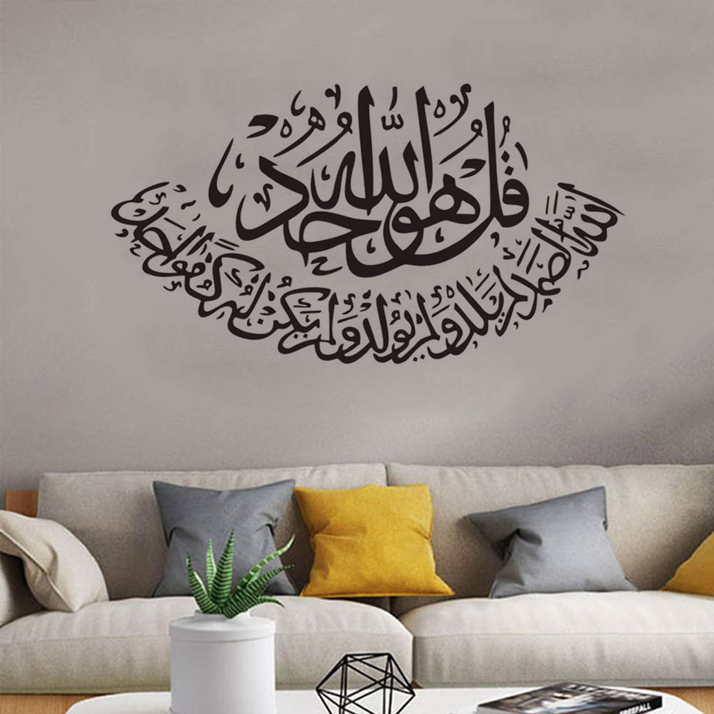 Islam Allah Muslim Wall Sticker Arabic Wall Sticker Wall Sticker Bedroom Home Decoration Art Mural