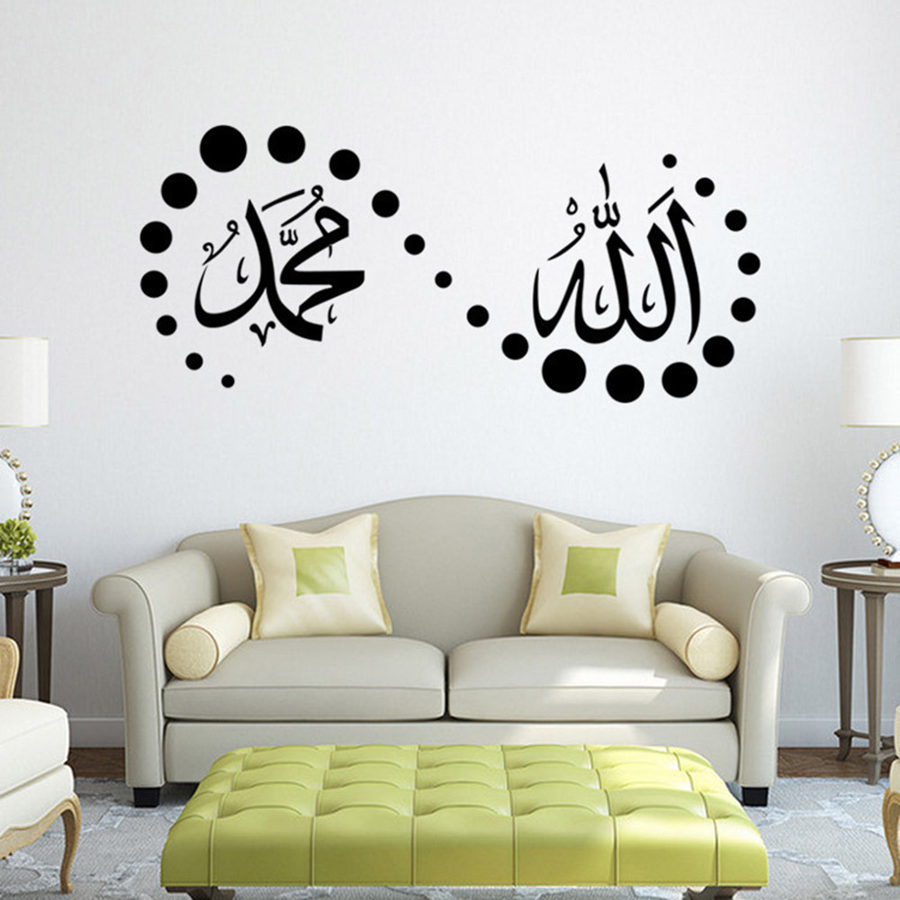 Islam Allah Muslim Wall Sticker Arabic Wall Sticker Wall Sticker Bedroom Home Decoration Art Mural