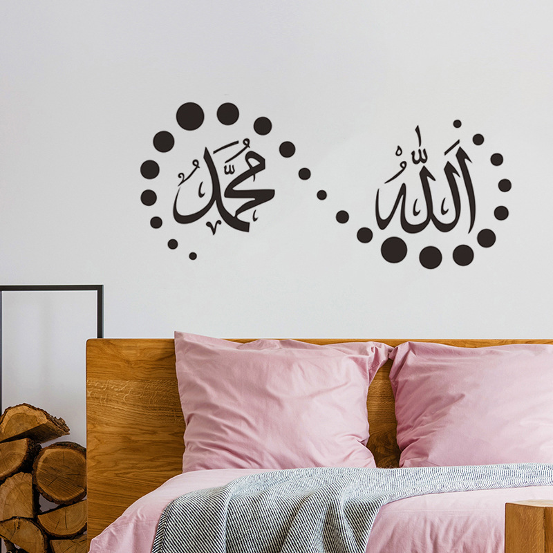 Islam Allah Muslim Wall Sticker Arabic Wall Sticker Wall Sticker Bedroom Home Decoration Art Mural