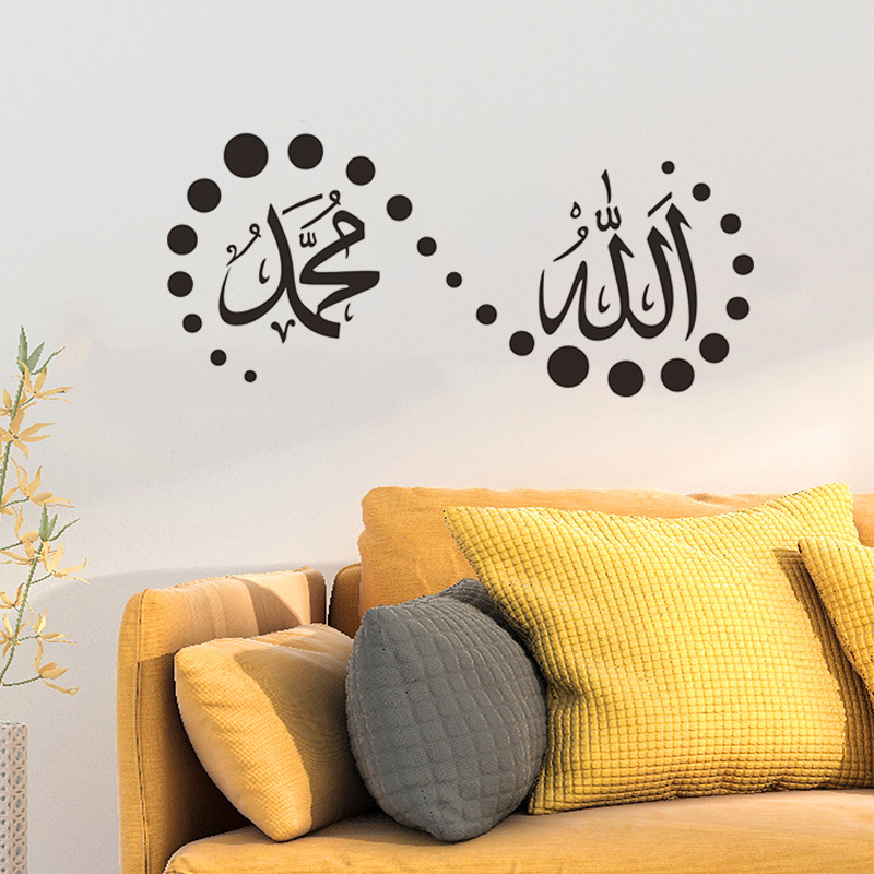 Islam Allah Muslim Wall Sticker Arabic Wall Sticker Wall Sticker Bedroom Home Decoration Art Mural