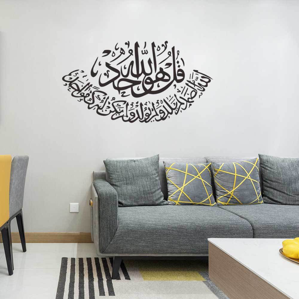 Islam Allah Muslim Wall Sticker Arabic Wall Sticker Wall Sticker Bedroom Home Decoration Art Mural