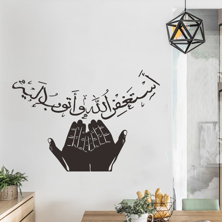 Islam Allah Muslim Wall Sticker Arabic Wall Sticker Wall Sticker Bedroom Home Decoration Art Mural