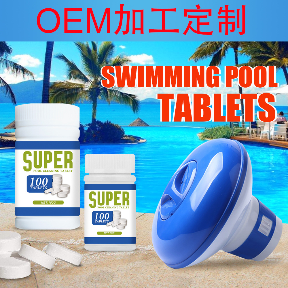 Swimming pool effervescent tablet cleaning tablet multi-function cleaning stain