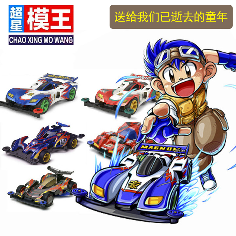 MINI 4WD assemble electric model car buggies Kits Racing Cars Educational Toys Children Gifts
