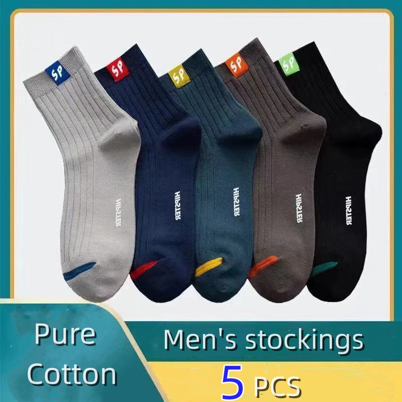 5 Pairs Men's Socks Men's Mid Length Solid Color Cotton Socks Men's Autumn And Winter Trendy Casual Business Sports Socks  Breathable Sweat Absorbing And Odor Proof