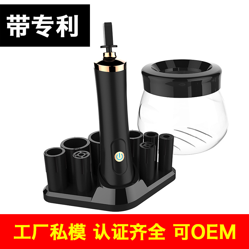 washing machine, quick drying machine, make-up brush, cleaning machine, make-up brush