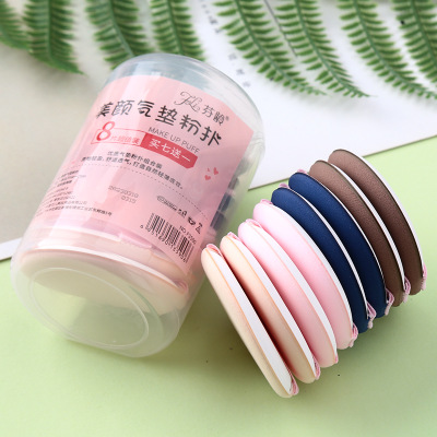 8Pcs Beauty Tools Air Cushion Puff Round BB Cream Foundation Blasting Sponge 8 Pcs