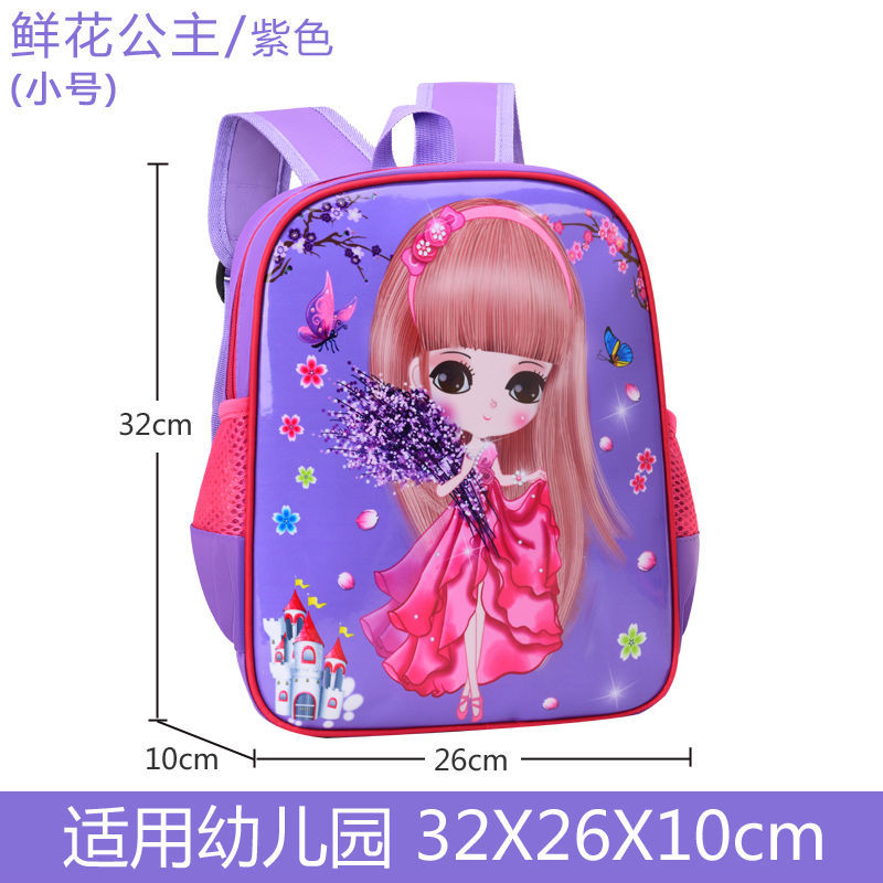 Primary school schoolbag, female children's schoolbag, kindergarten backpack