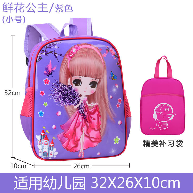 Primary school schoolbag, female children's schoolbag, kindergarten backpack