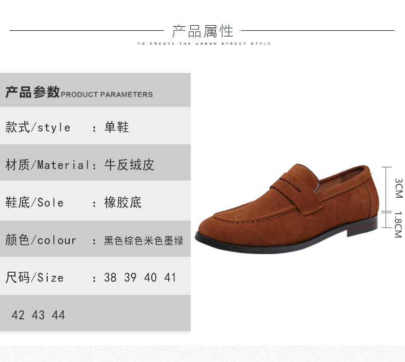 European bean shoes trend lazy shoes Nubuck Leather Men's leather casual shoes